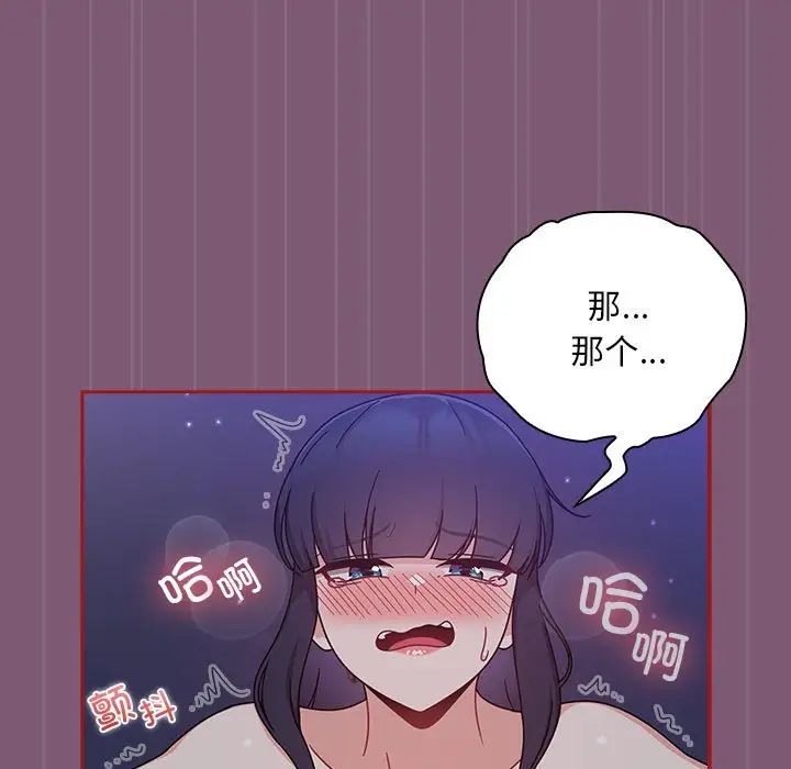 粉丝招募中!第24话