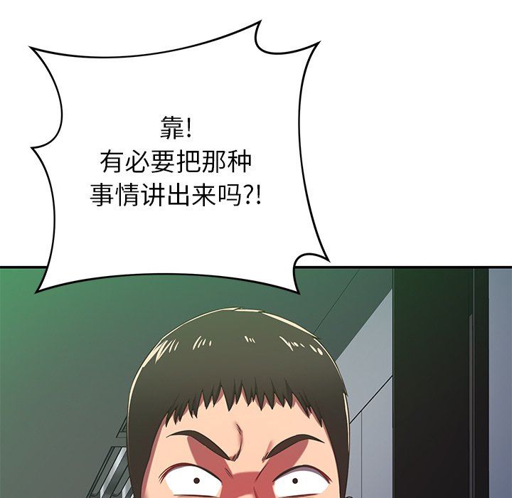 邻居的滋味第30话