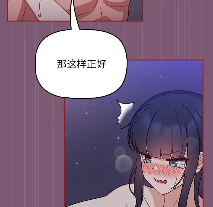 粉丝招募中!第24话