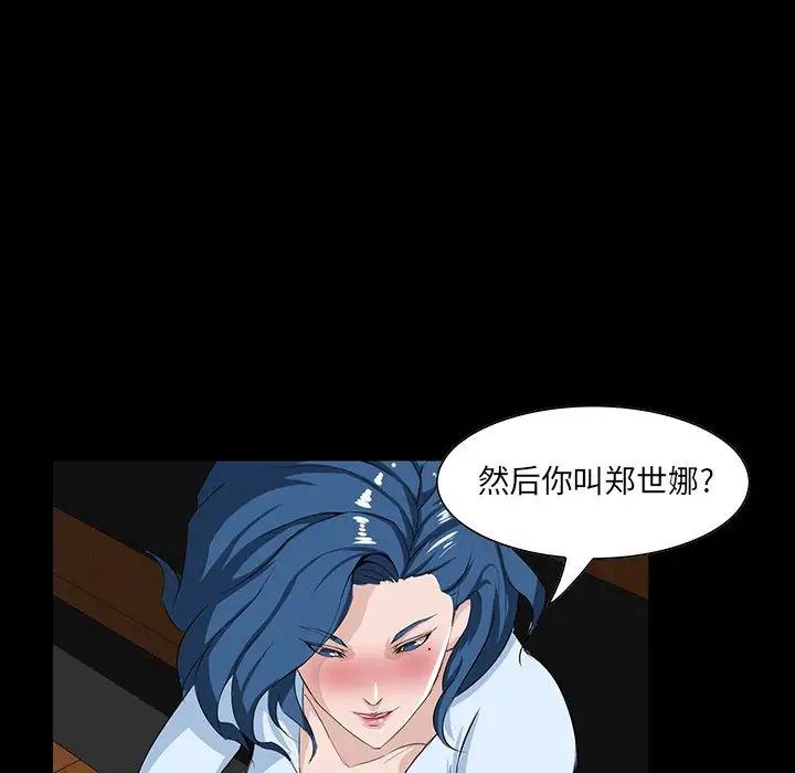 家族的遺產第7话