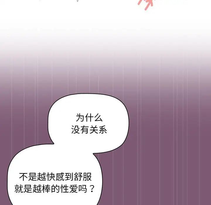 粉丝招募中!第24话