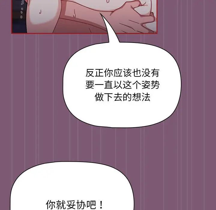 粉丝招募中!第24话