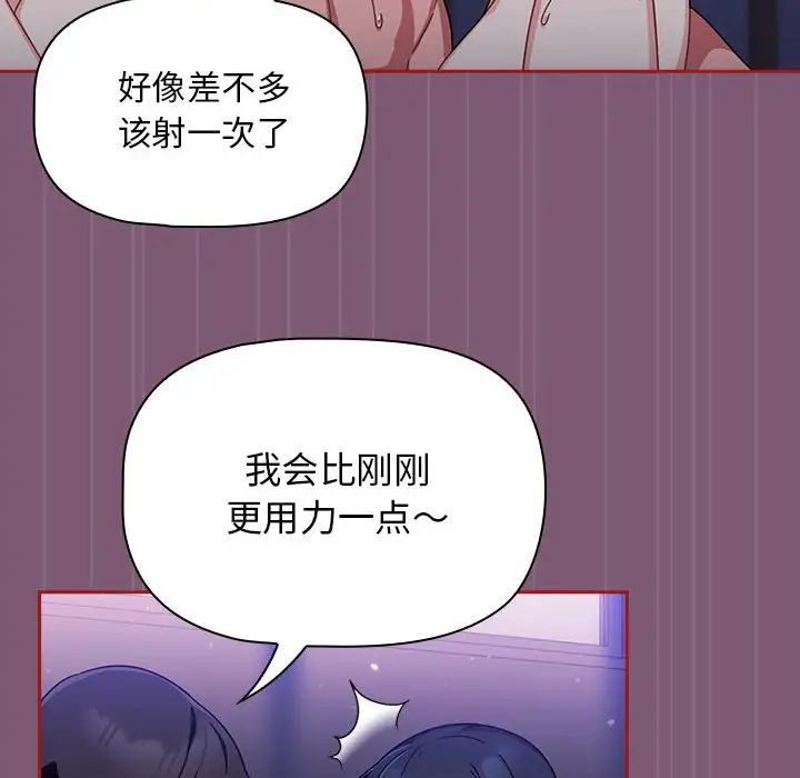 粉丝招募中!第24话