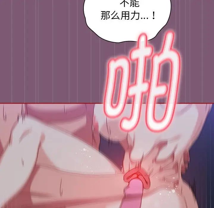 粉丝招募中!第24话