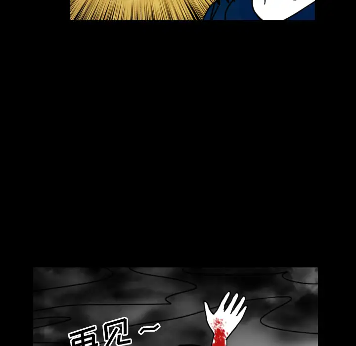 看见鬼的女人第32话