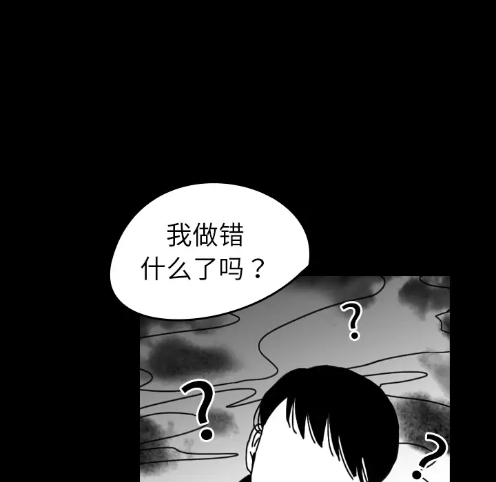 看见鬼的女人第32话