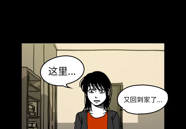 看见鬼的女人第33话