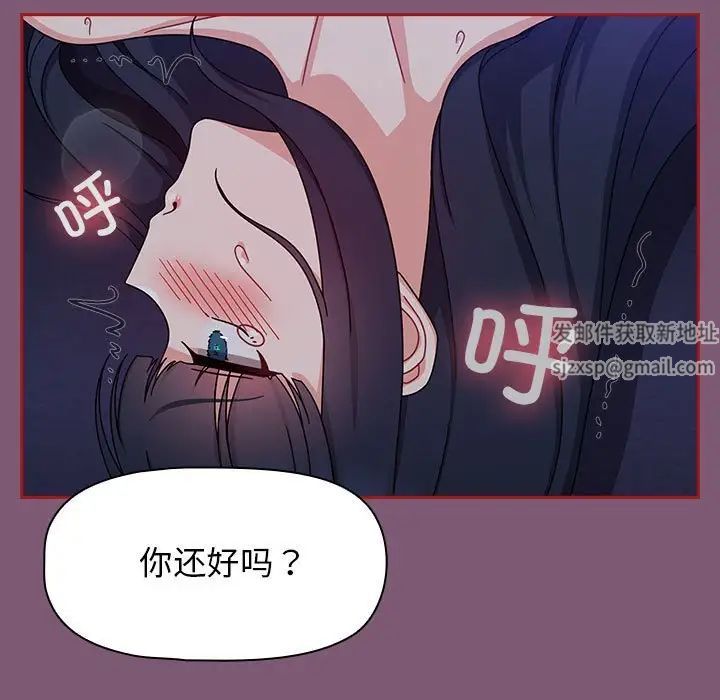 粉丝招募中!第24话