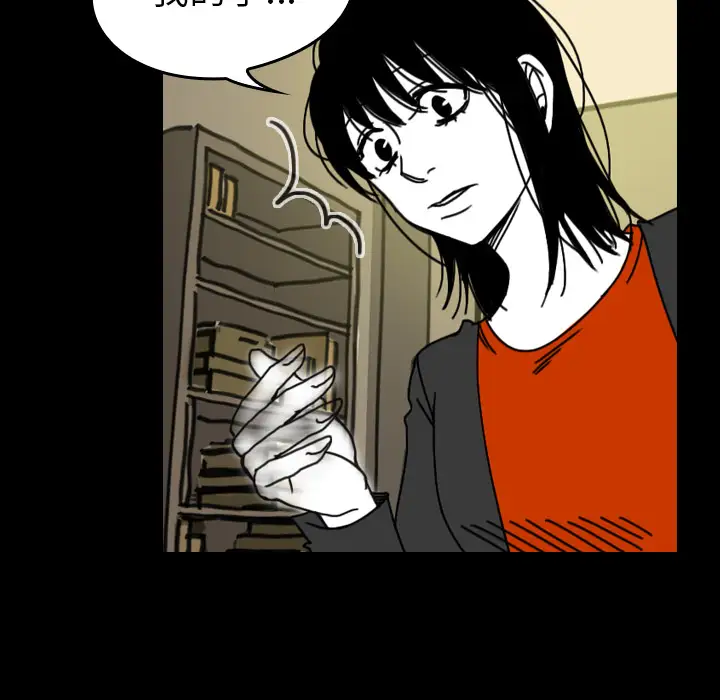 看见鬼的女人第33话