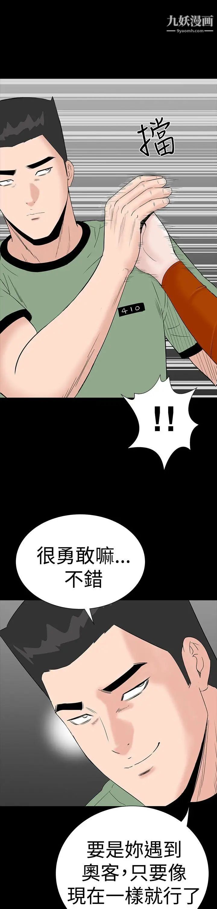 樓鳳第28話