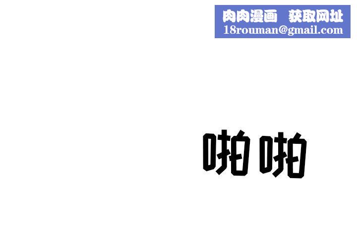 邻居的滋味第31话