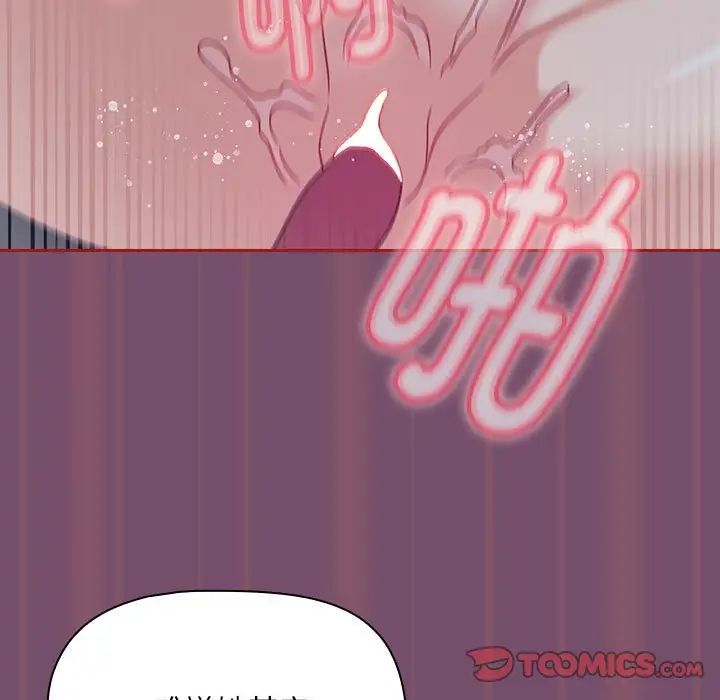 粉丝招募中!第24话