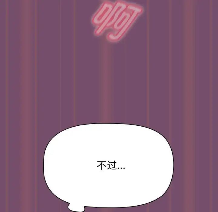 粉丝招募中!第24话