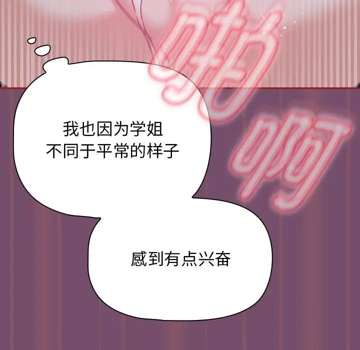 粉丝招募中!第24话