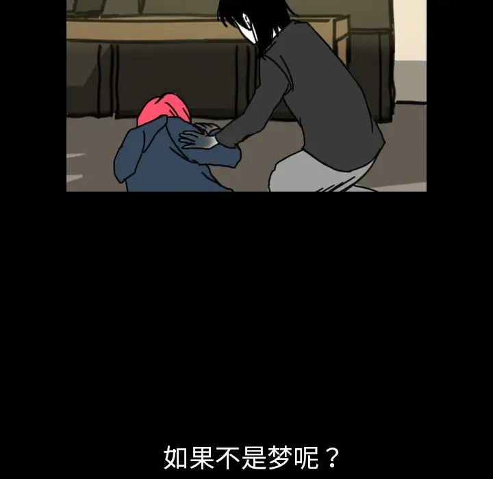 看见鬼的女人第33话