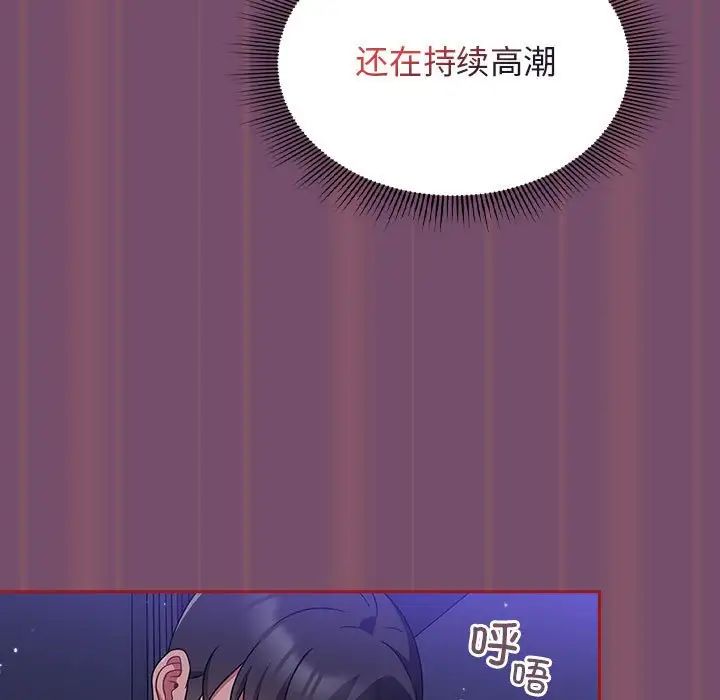 粉丝招募中!第24话