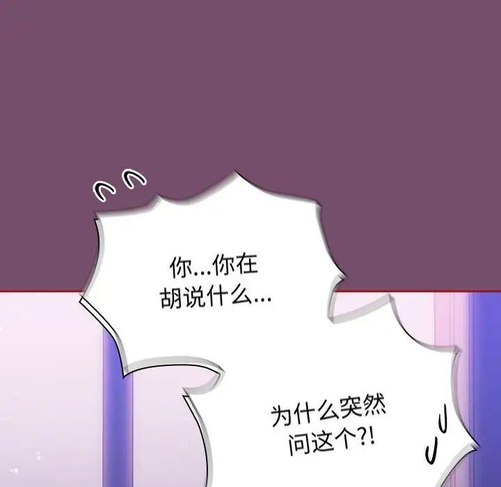 粉丝招募中!第24话