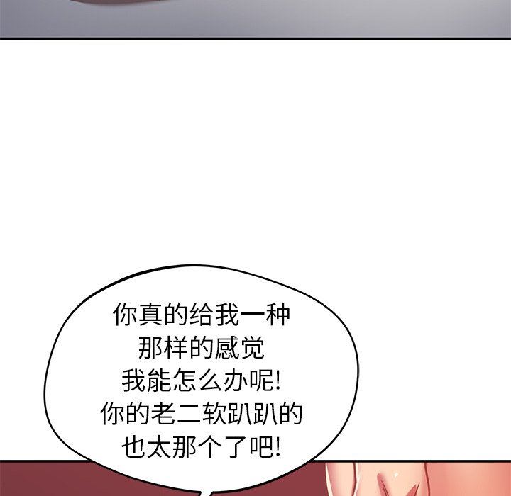 鄰居的滋味第31話