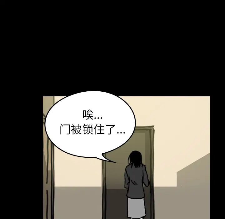 看见鬼的女人第33话