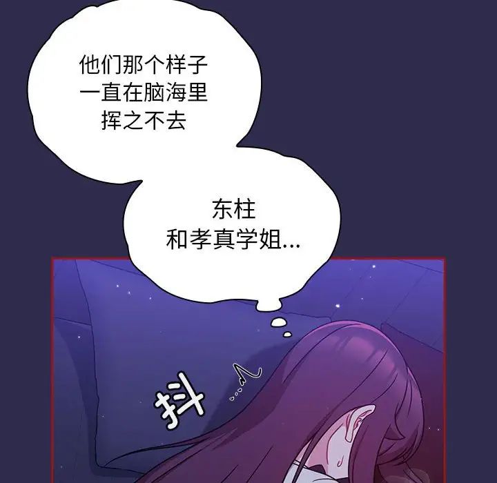 粉丝招募中!第24话