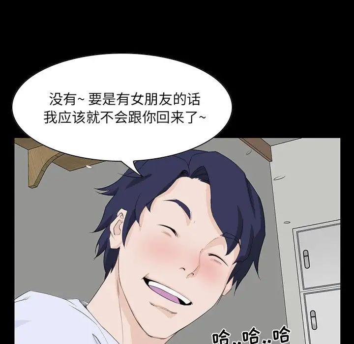 家族的遺產第8话