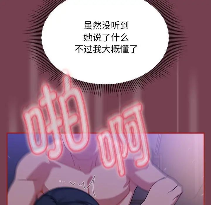 粉丝招募中!第25话