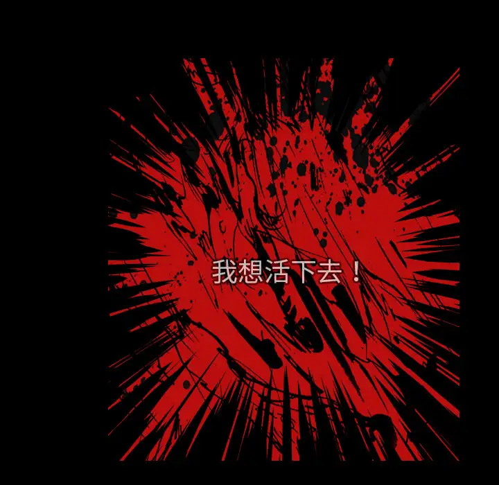 看见鬼的女人第33话