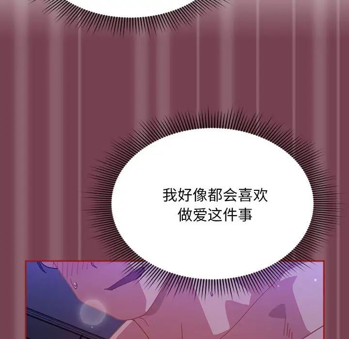 粉丝招募中!第25话