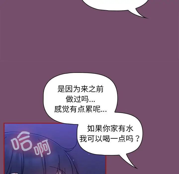 粉絲招募中!第25話