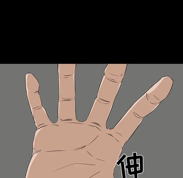 家族的遗产第8话