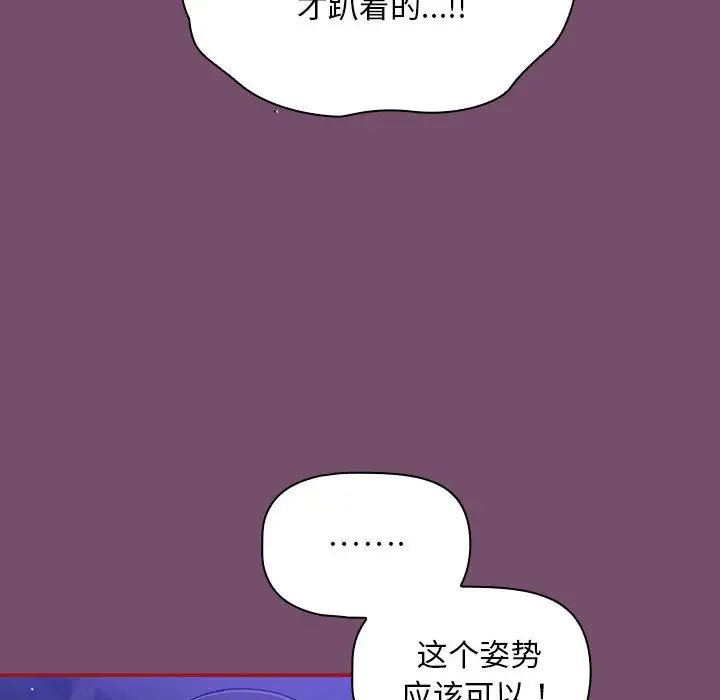 粉丝招募中!第25话