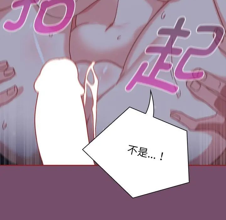 粉丝招募中!第25话