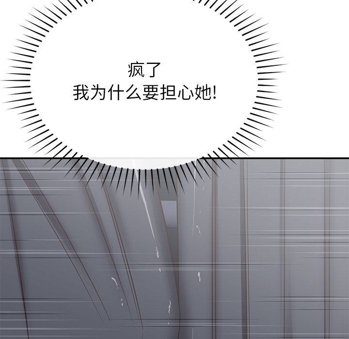 鄰居的滋味第31話