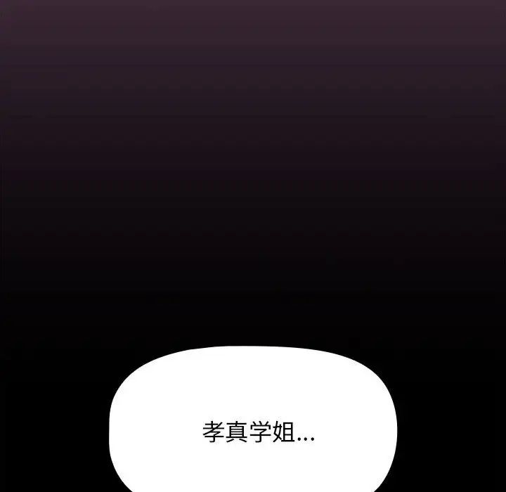 粉丝招募中!第25话
