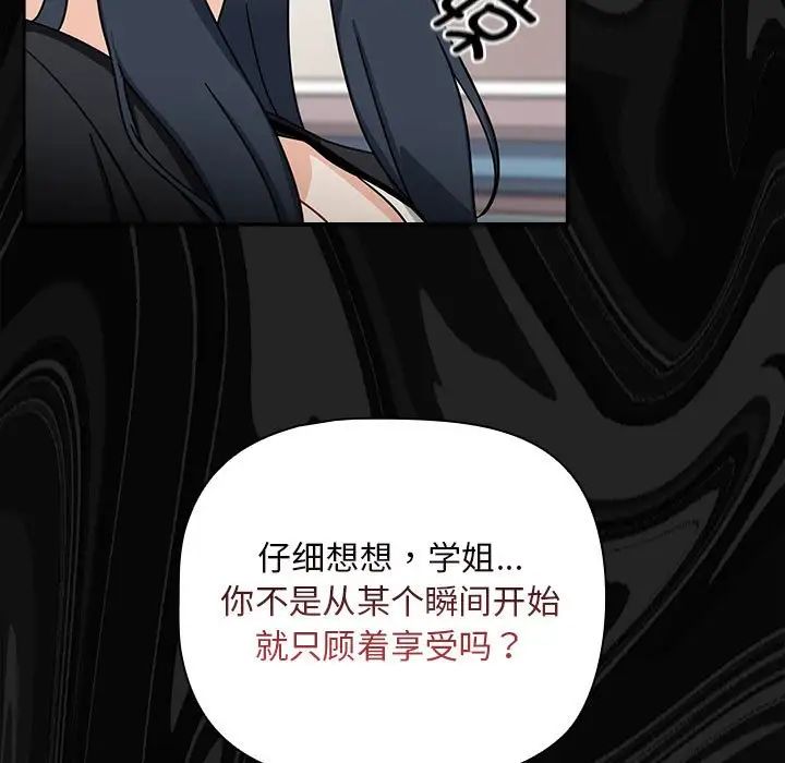 粉丝招募中!第25话