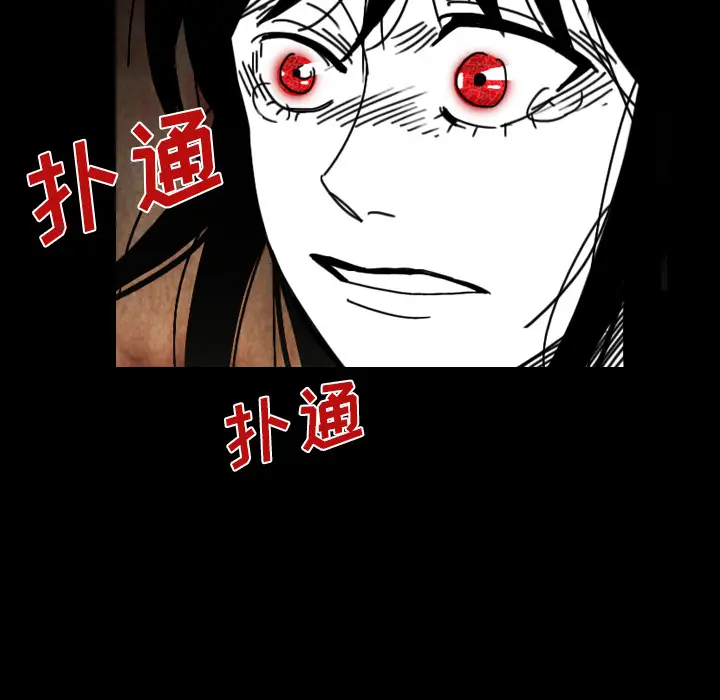 看见鬼的女人第34话