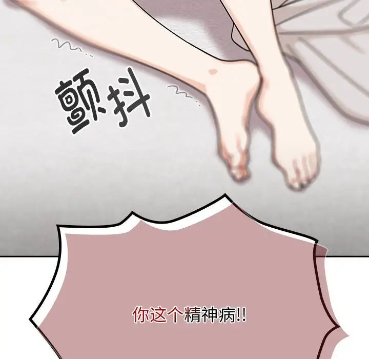 粉丝招募中!第25话