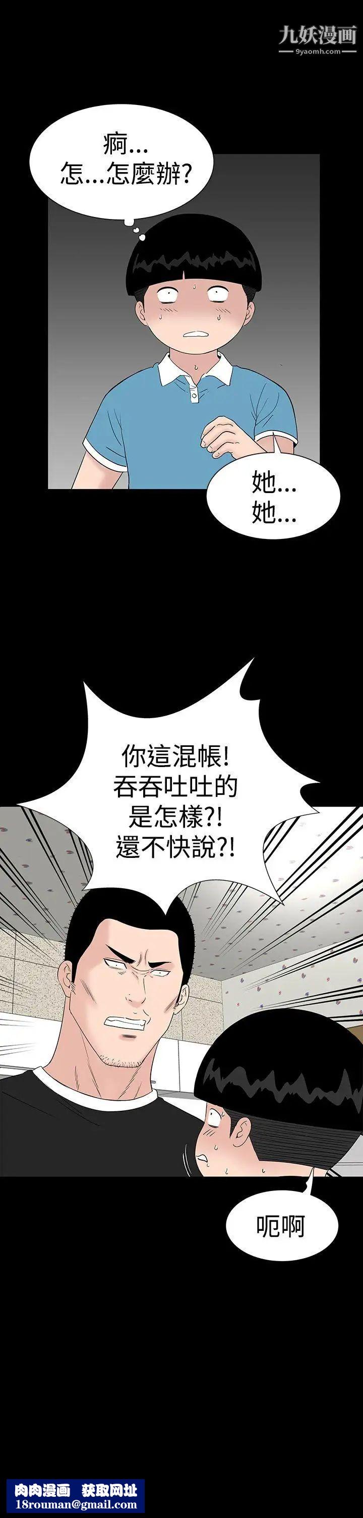 楼凤第30话