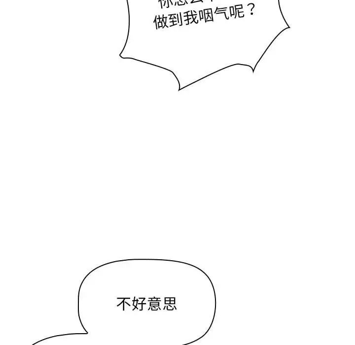 粉丝招募中!第26话