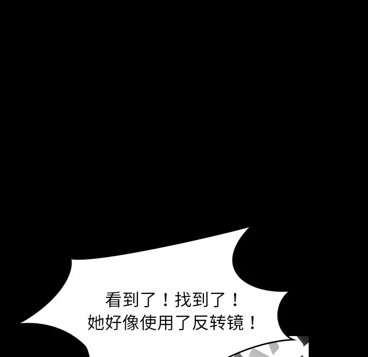 看见鬼的女人第34话