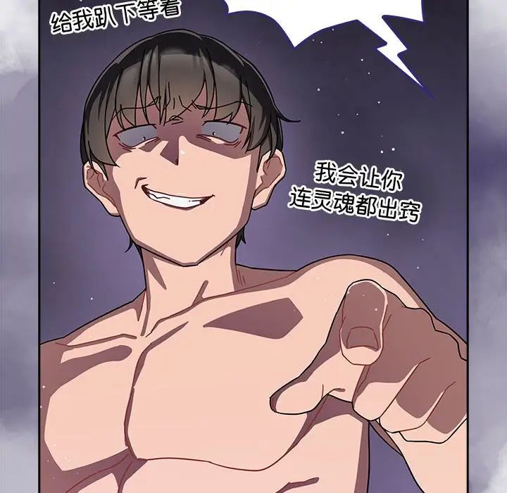 粉丝招募中!第26话