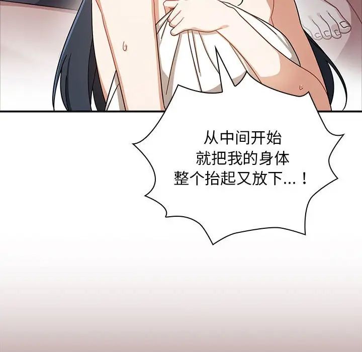 粉丝招募中!第26话