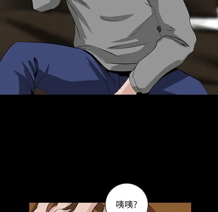 家族的遺產第8话