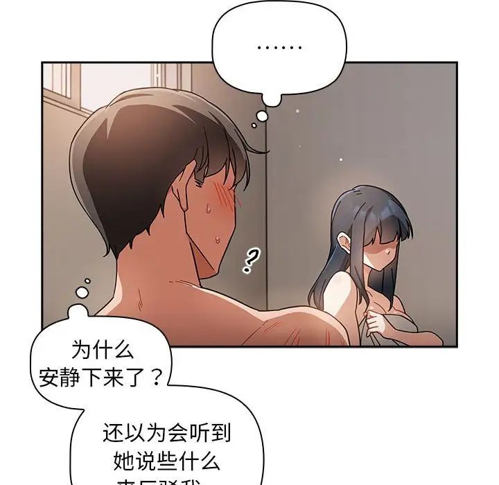 粉丝招募中!第26话