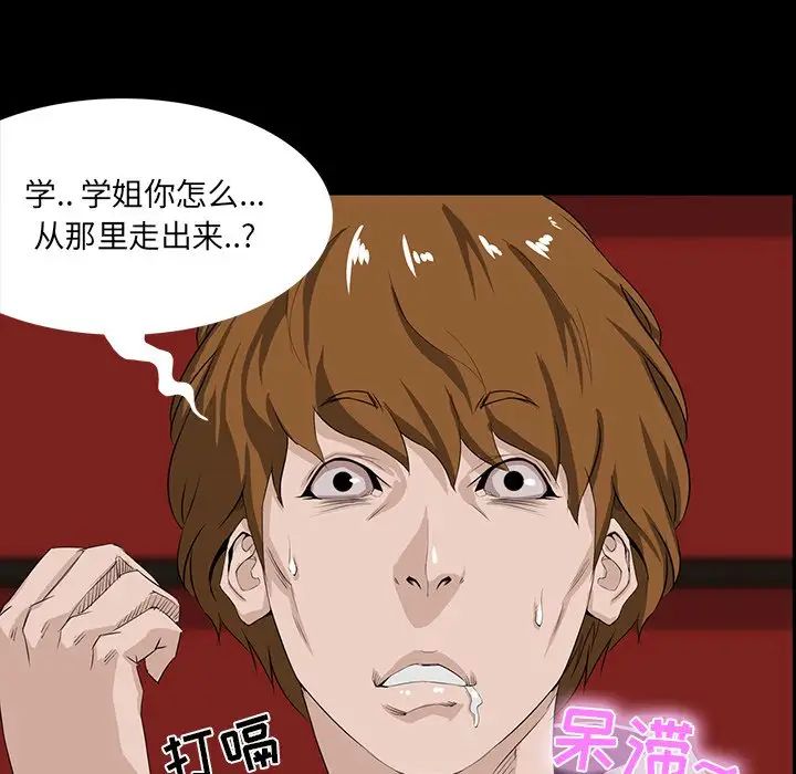 家族的遗产第8话