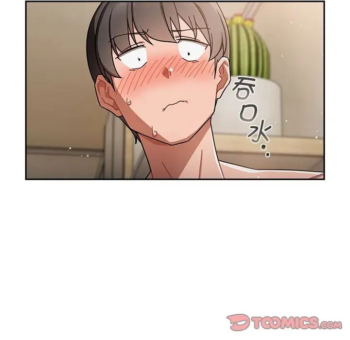 粉絲招募中!第26話