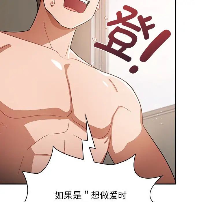 粉丝招募中!第26话