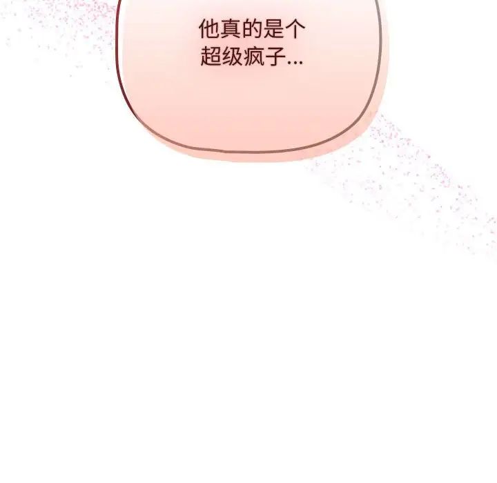 粉丝招募中!第26话