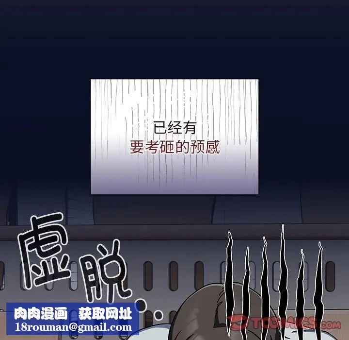 粉丝招募中!第26话