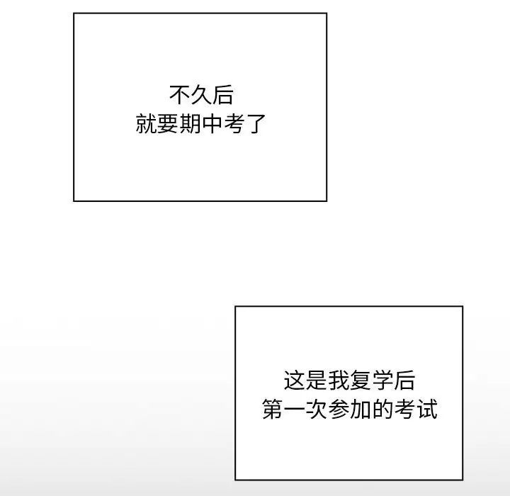 粉丝招募中!第26话